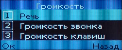 Мегафон Минифон Slim громкость