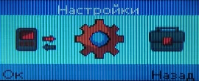 Мегафон Минифон Slim настройка