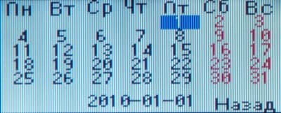 Мегафон Минифон Slim календарь