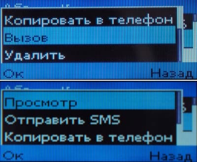 Мегафон Минифон Slim контакт