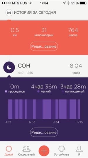 Скриншот приложения Misfit