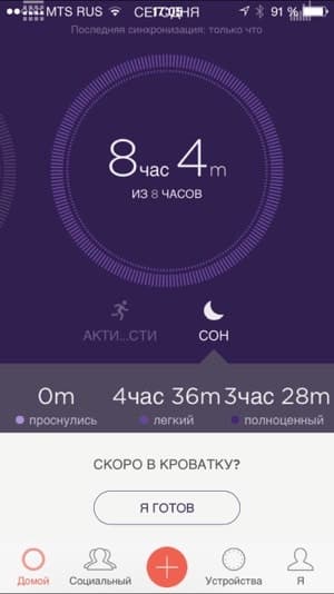 Скриншот приложения Misfit