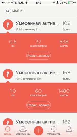 Скриншот приложения Misfit
