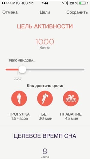 Скриншот приложения Misfit