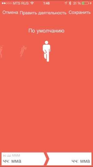 Скриншот приложения Misfit