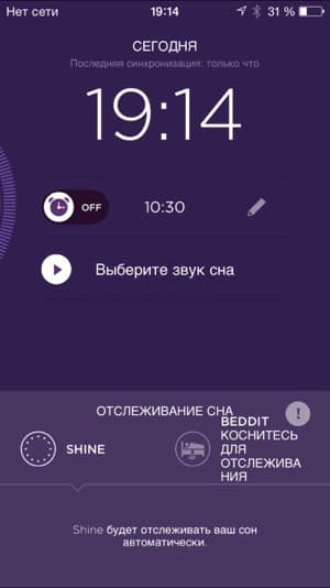 Скриншот приложения Misfit