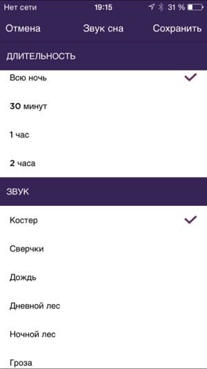 Скриншот приложения Misfit