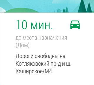 Снимок экрана Motorola Moto 360