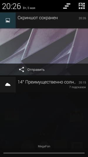 Операционная система Motorola Moto Maxx