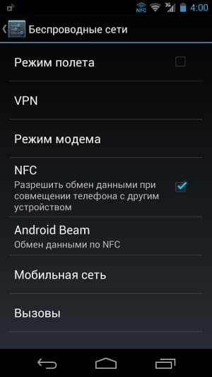 Включение технологии NFC Включение технологии NFC