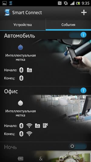 Настройка работы с метками в Sony Smart Connect Настройка работы с метками в Sony Smart Connect