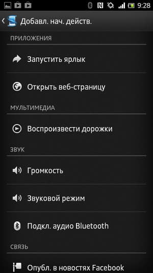 Настройка работы с метками в Sony Smart Connect Настройка работы с метками в Sony Smart Connect
