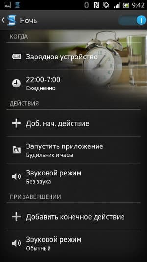 Настройка работы с метками в Sony Smart Connect Настройка работы с метками в Sony Smart Connect