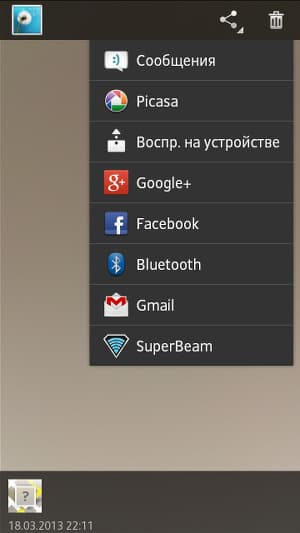 Обмен данными в SuperBeam Обмен данными в SuperBeam