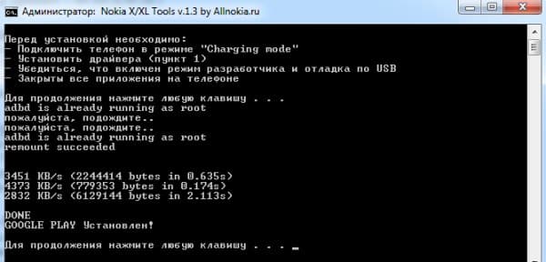Операционная система Nokia X