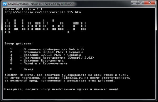 Обзор смартфона Nokia X2