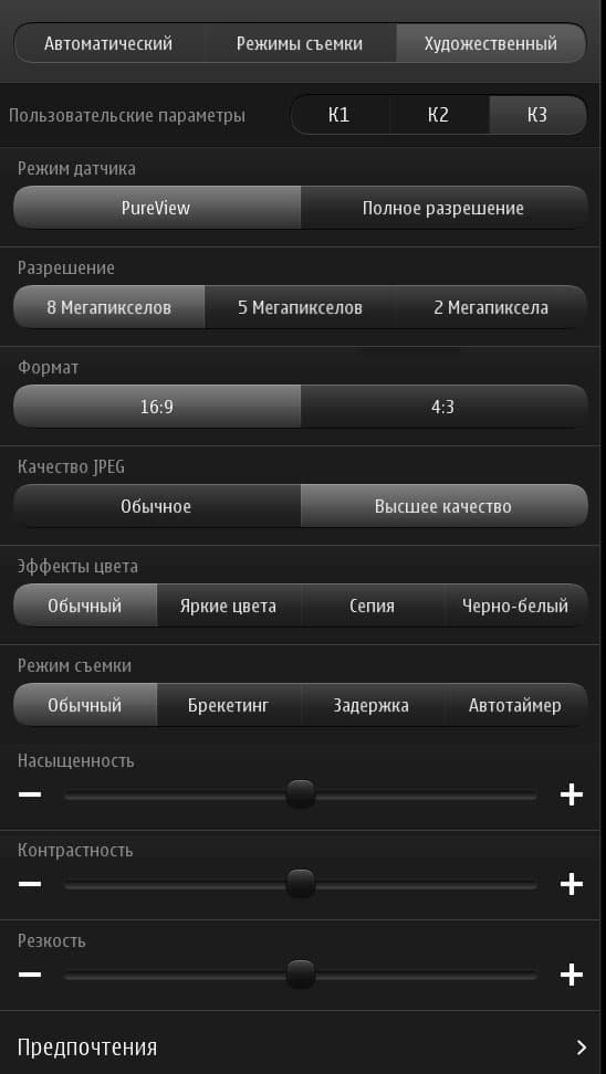Смартфон Nokia Lumia 900
