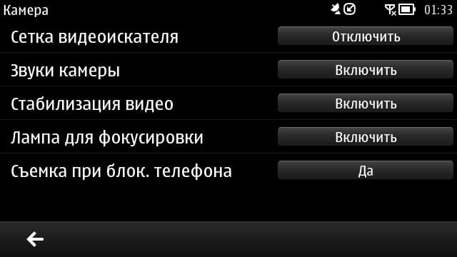 Скриншот смартфона Nokia 808 PureView