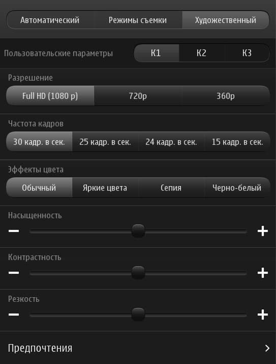 Скриншот смартфона Nokia 808 PureView