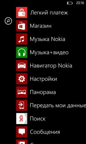 Скриншот ОС Windows Phone 8