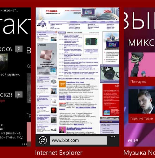 Скриншот ОС Windows Phone 8