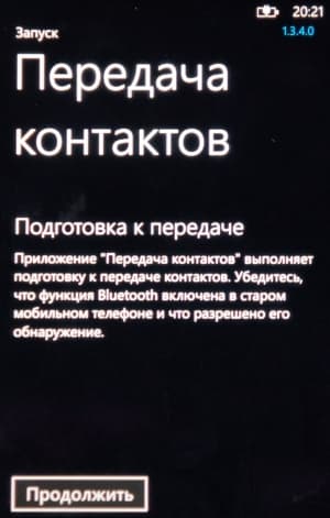 перенос контактов при помощи Nokia Contacts Transfer перенос контактов при помощи Nokia Contacts Transfer