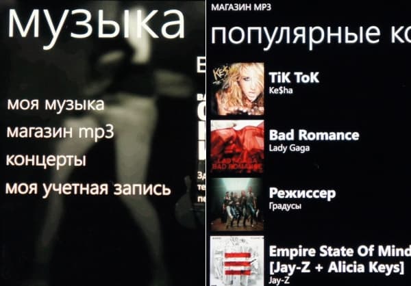 Nokia Music в Nokia Windows Phone Nokia Music в Nokia Windows Phone