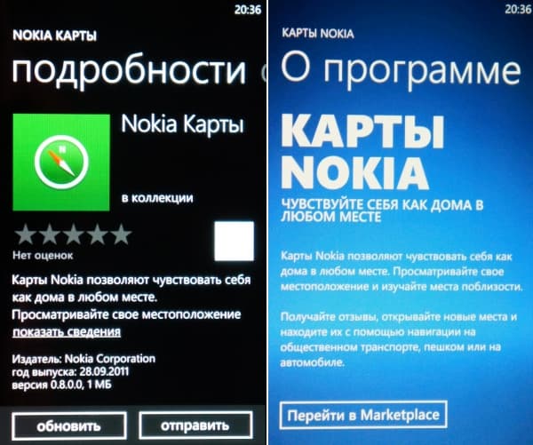 Nokia Maps Nokia Maps
