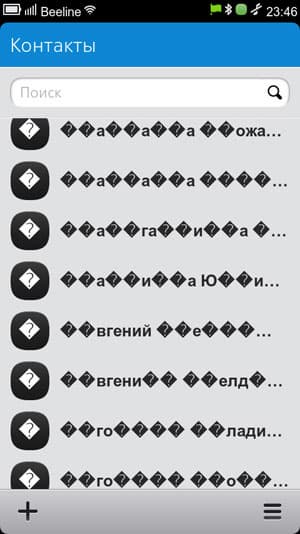 Контакты Google в смартфоне Nokia N9