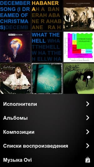 Аудиоплеер в смартфоне Nokia N9