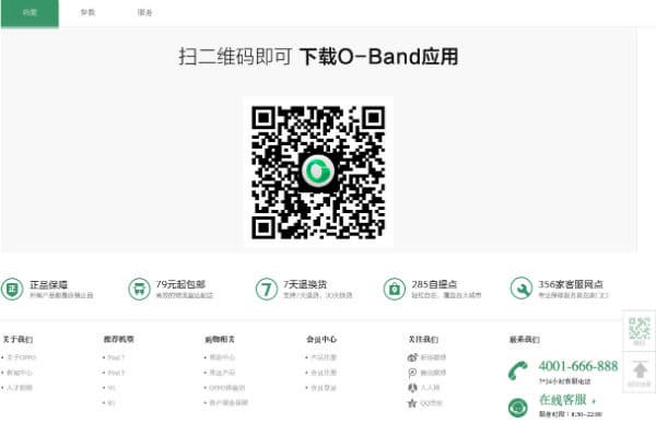 Фитнес-браслет Oppo O-Band на сайте Oppo Store