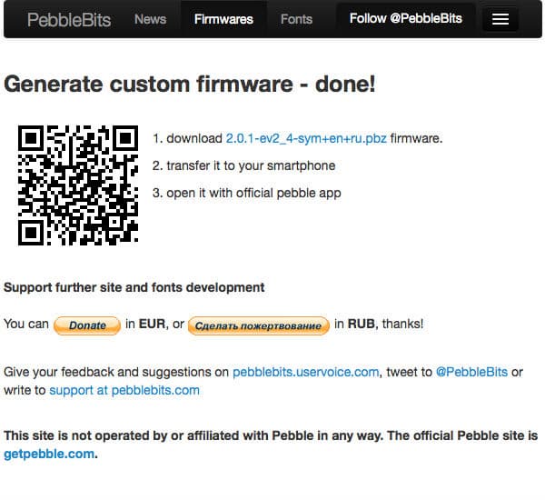 Создание кастомизированной прошивки для Pebble