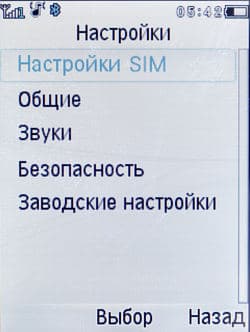 мобильный телефон Philips Xenium F511, интерфейс