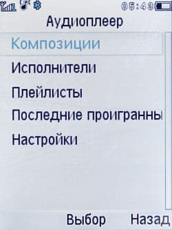 мобильный телефон Philips Xenium F511, интерфейс