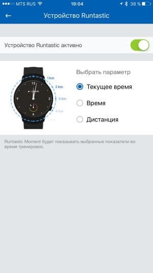 Скриншот приложения Runtastic