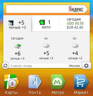 Виджет и приложения Яндекс для bada 2.0
