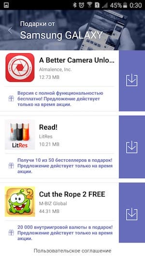 Скриншот смартфона Samsung Galaxy A5 2016