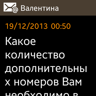 Скриншот с умных часов Samsung Galaxy Gear