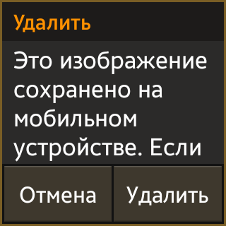 Скриншот с умных часов Samsung Galaxy Gear