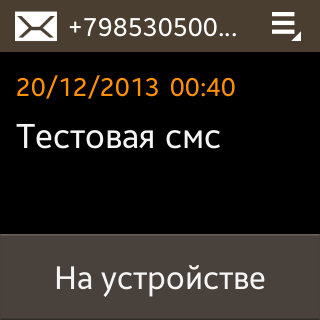 Скриншот с умных часов Samsung Galaxy Gear