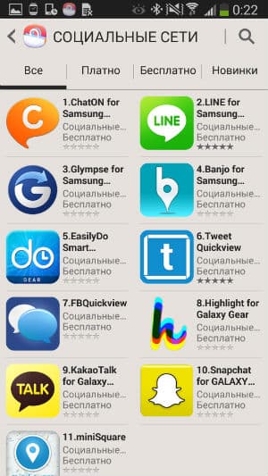 Скриншот Samsung Galaxy Gear Manager