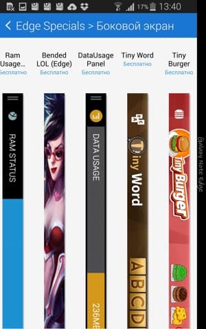 Скриншот смартфона Samsung Galaxy Note Edge