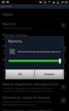 Galaxy Note, настройки экрана