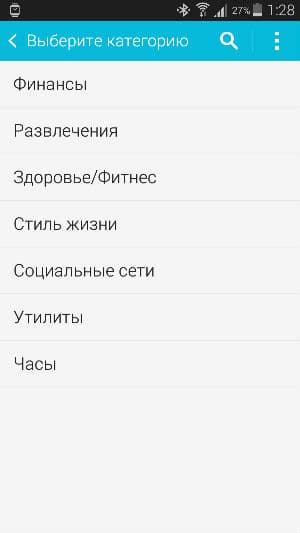 Скриншот приложения Samsung Gear Manager
