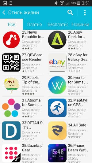 Скриншот приложения Samsung Gear Manager
