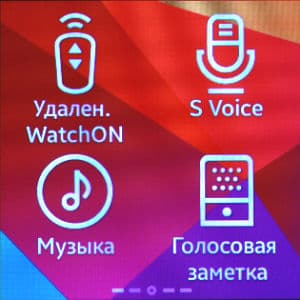 Снимок экрана Samsung Gear 2