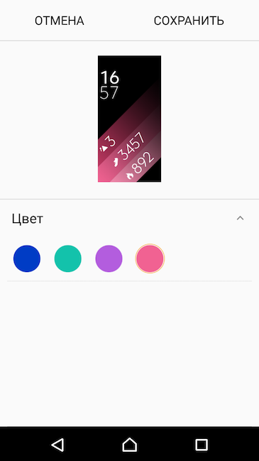 Скриншот приложения Samsung Gear