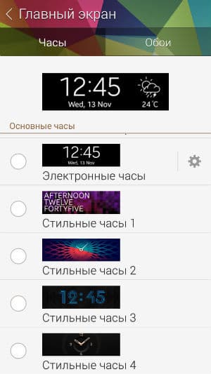 Скриншот приложения Gear Fit Manager