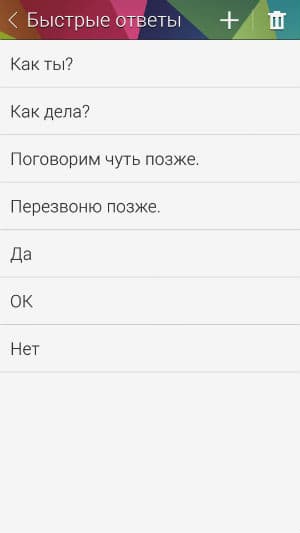 Скриншот приложения Gear Fit Manager