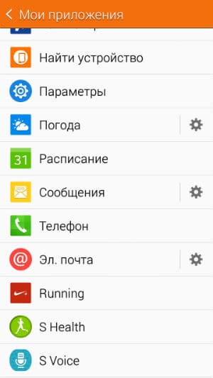 Скриншот приложения Samsung Gear Manager